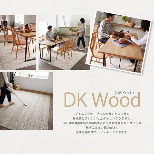 超軽量設計 DK Wood & DK Rusty DKウッド & DKラスティーラグ 220