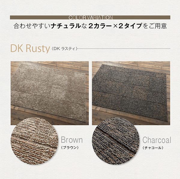 超軽量設計 DK Wood & DK Rusty DKウッド & DKラスティーラグ 220