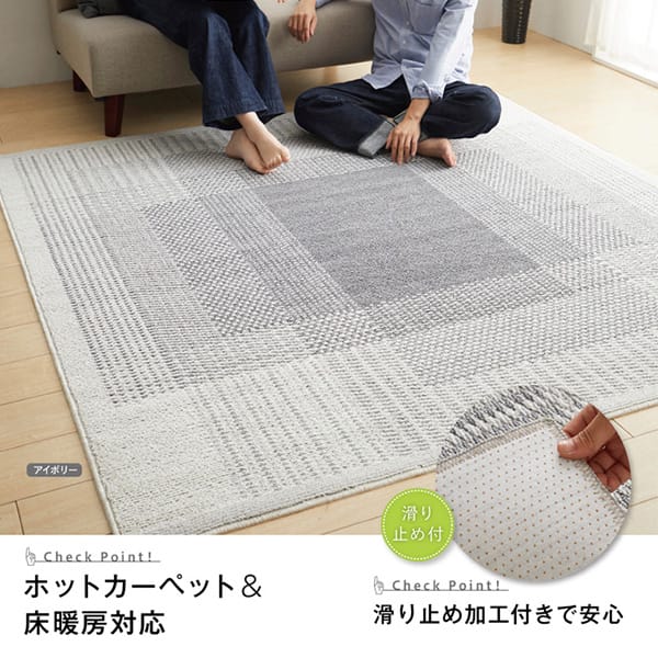 シンプル&ベーシックな多機能ラグ Filnus フィルナス 130×185cm ｜滑り