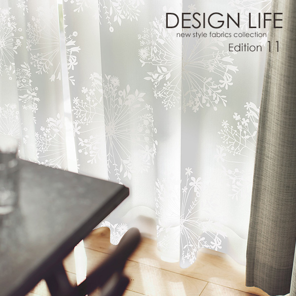 Design Life11 デザインライフ カーテン Kukka Voile クッカボイル 100x198cm メーカー直送品 Design Life レースカーテン カーテン ブラインド ラグ はがせる壁紙などの通販サイト きせかえマイホーム