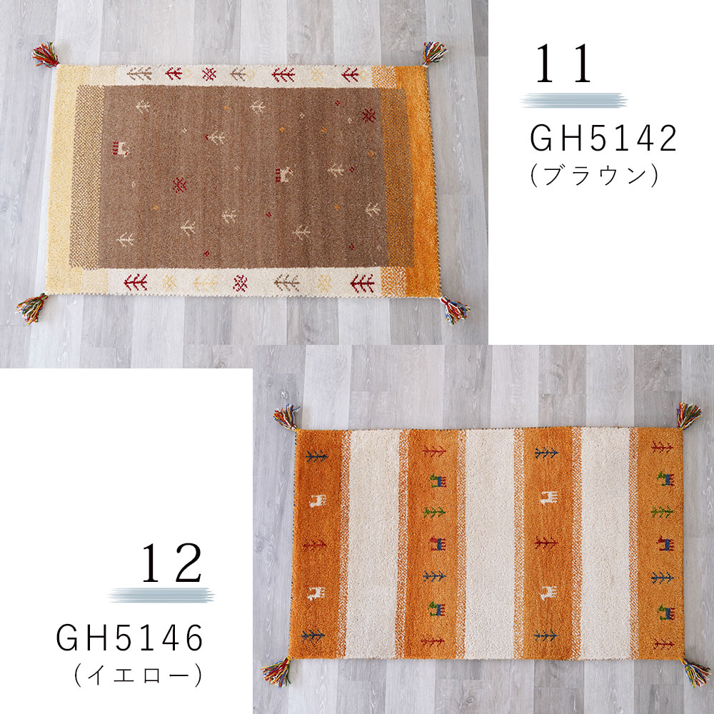 トシシミズ 手織りギャッベマット 約70×120cm ｜トシシミズ ｜カーテン 